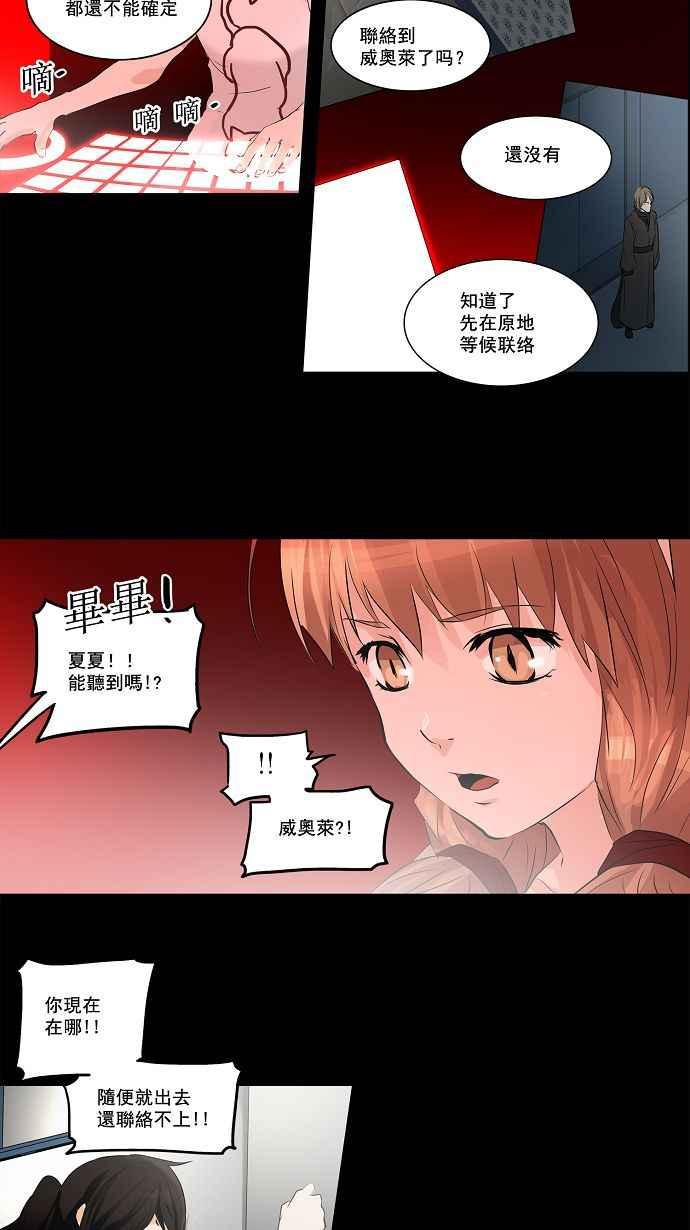 《神之塔》漫画最新章节[第2季] 第90话 工房战 -刺儿-免费下拉式在线观看章节第【2】张图片