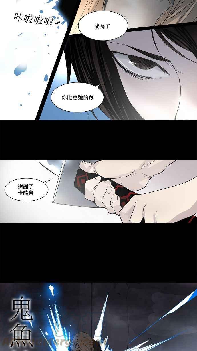 《神之塔》漫画最新章节[第2季] 第90话 工房战 -刺儿-免费下拉式在线观看章节第【34】张图片