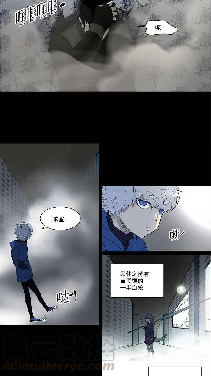 《神之塔》漫画最新章节[第2季] 第90话 工房战 -刺儿-免费下拉式在线观看章节第【37】张图片