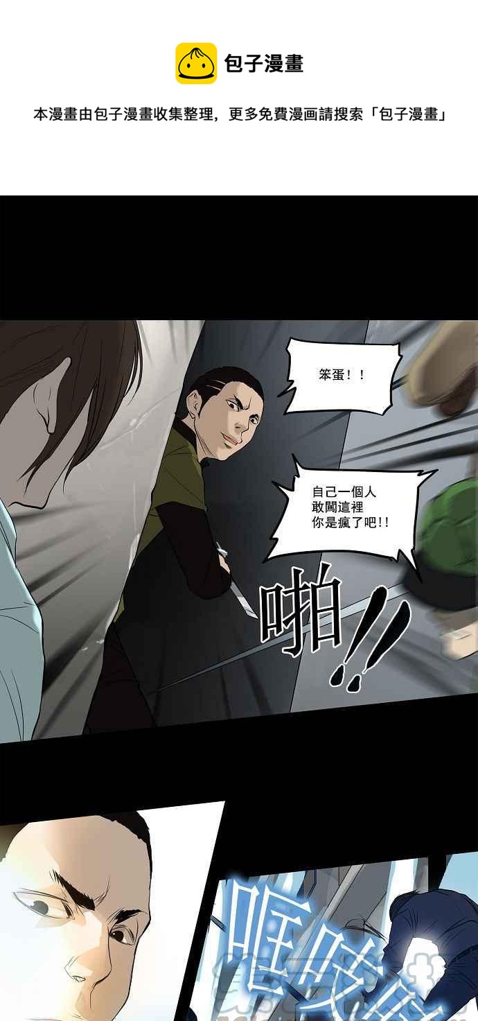 《神之塔》漫画最新章节[第2季] 第90话 工房战 -刺儿-免费下拉式在线观看章节第【4】张图片