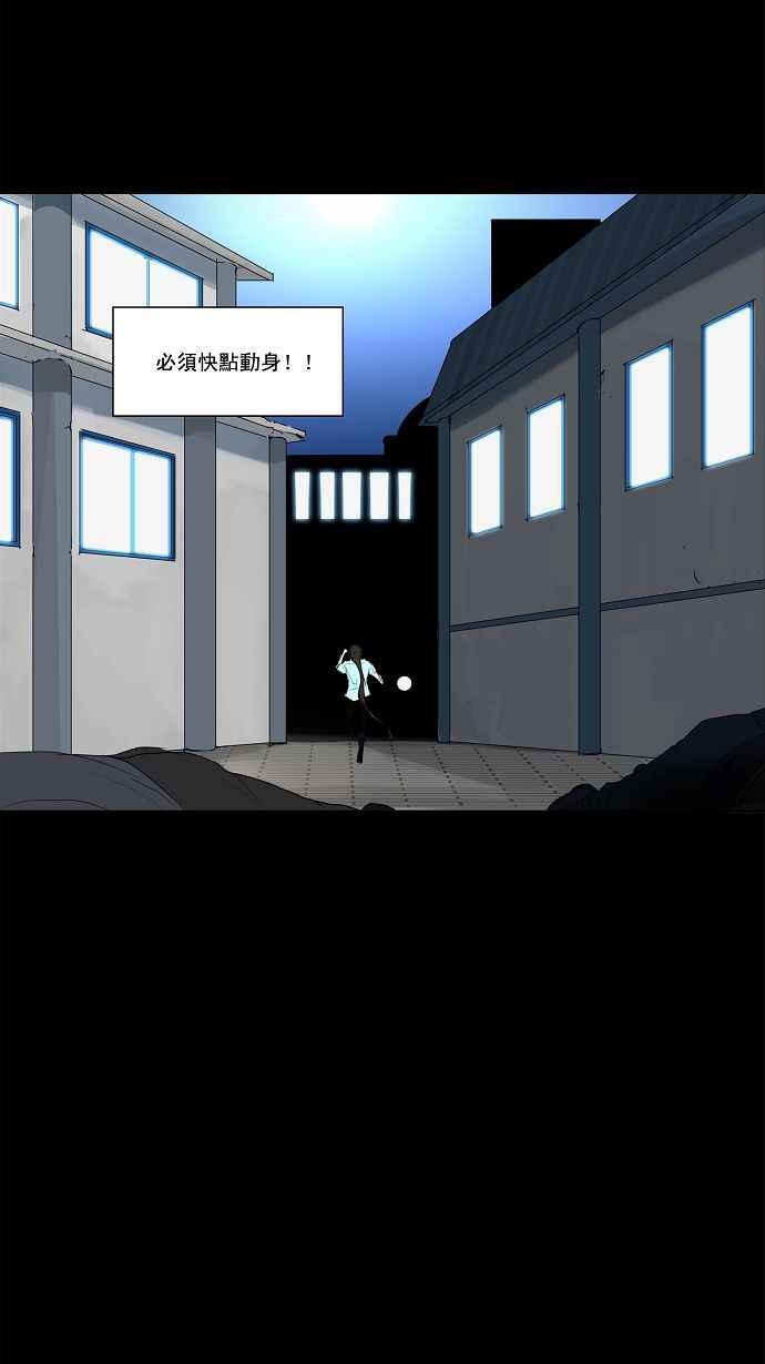 《神之塔》漫画最新章节[第2季] 第90话 工房战 -刺儿-免费下拉式在线观看章节第【6】张图片