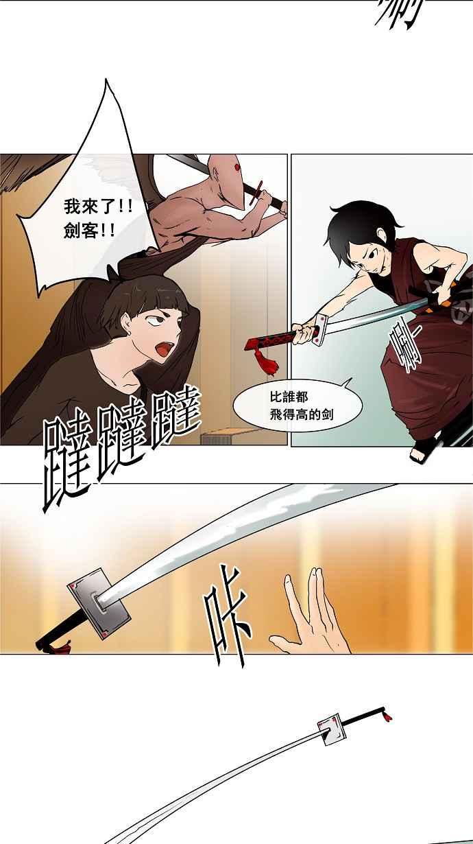 《神之塔》漫画最新章节[第17话] 王冠比赛免费下拉式在线观看章节第【26】张图片