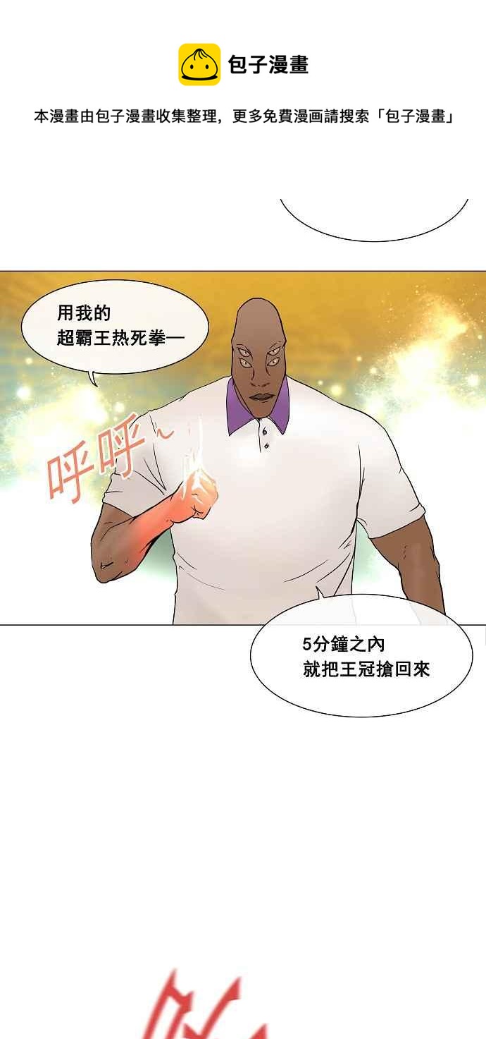 《神之塔》漫画最新章节[第17话] 王冠比赛免费下拉式在线观看章节第【34】张图片