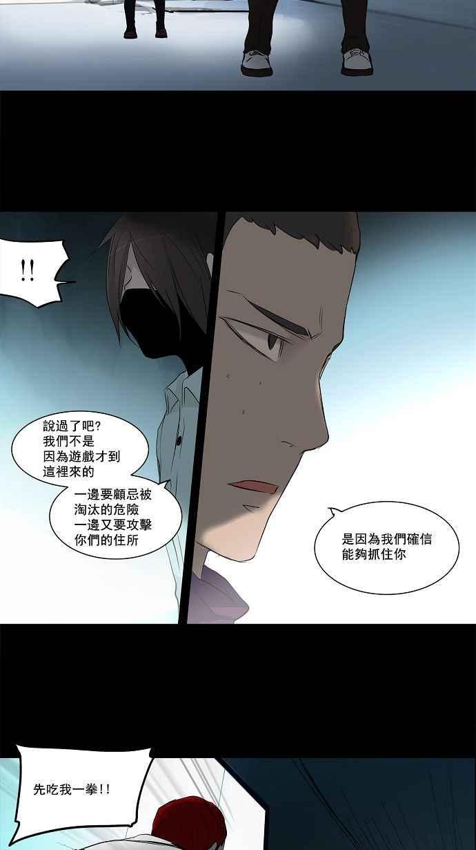 《神之塔》漫画最新章节[第2季] 第93话 工房战 -召回-免费下拉式在线观看章节第【21】张图片