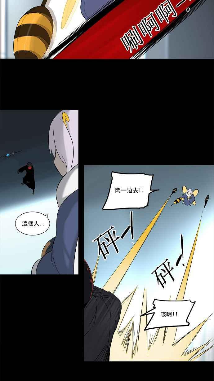 《神之塔》漫画最新章节[第2季] 第93话 工房战 -召回-免费下拉式在线观看章节第【24】张图片