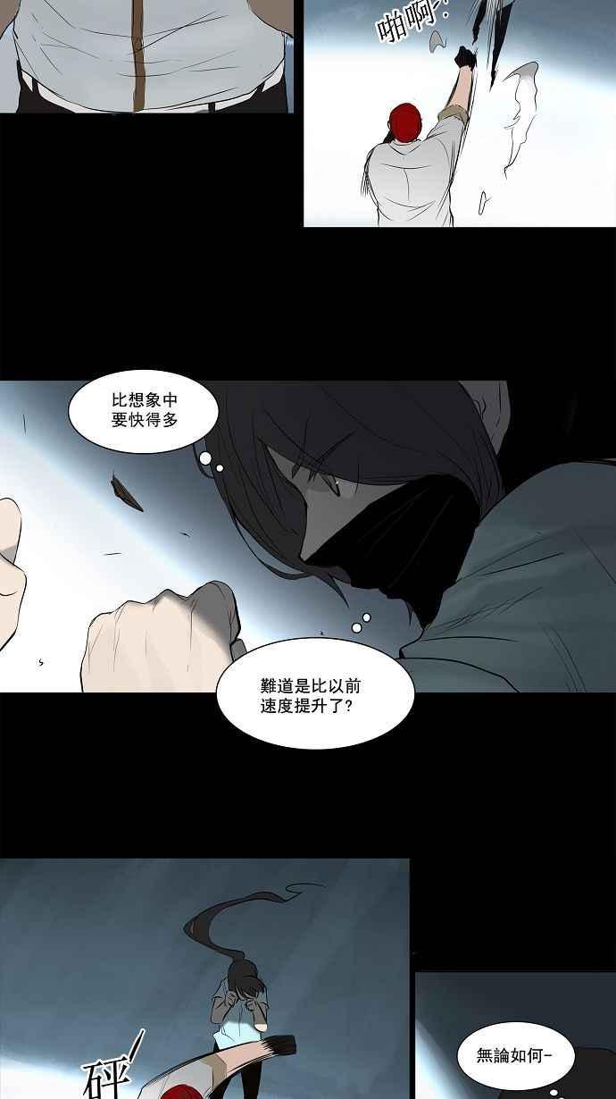 《神之塔》漫画最新章节[第2季] 第93话 工房战 -召回-免费下拉式在线观看章节第【26】张图片