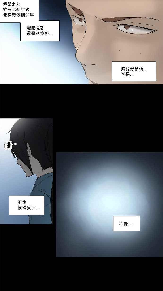 《神之塔》漫画最新章节[第2季] 第93话 工房战 -召回-免费下拉式在线观看章节第【3】张图片