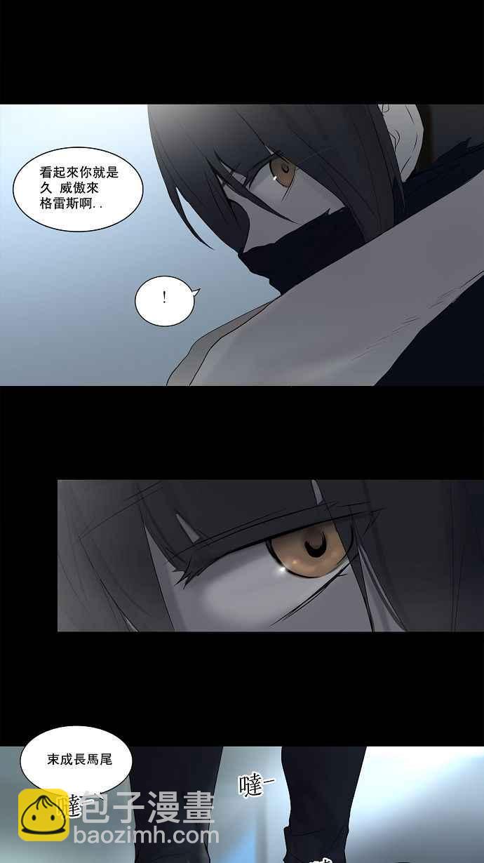 《神之塔》漫画最新章节[第2季] 第93话 工房战 -召回-免费下拉式在线观看章节第【6】张图片