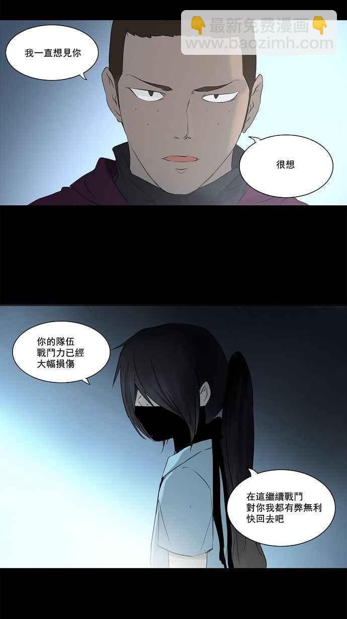 《神之塔》漫画最新章节[第2季] 第93话 工房战 -召回-免费下拉式在线观看章节第【8】张图片