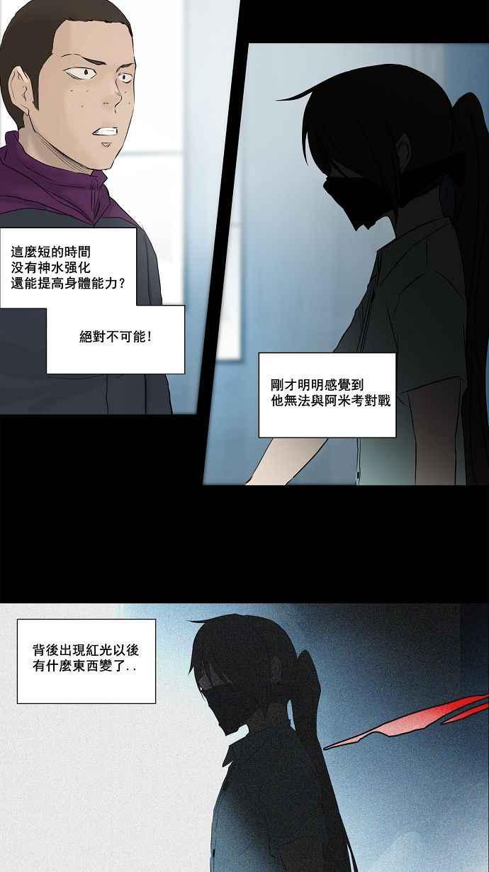 《神之塔》漫画最新章节[第2季] 第94话 工房战 -召回-免费下拉式在线观看章节第【10】张图片