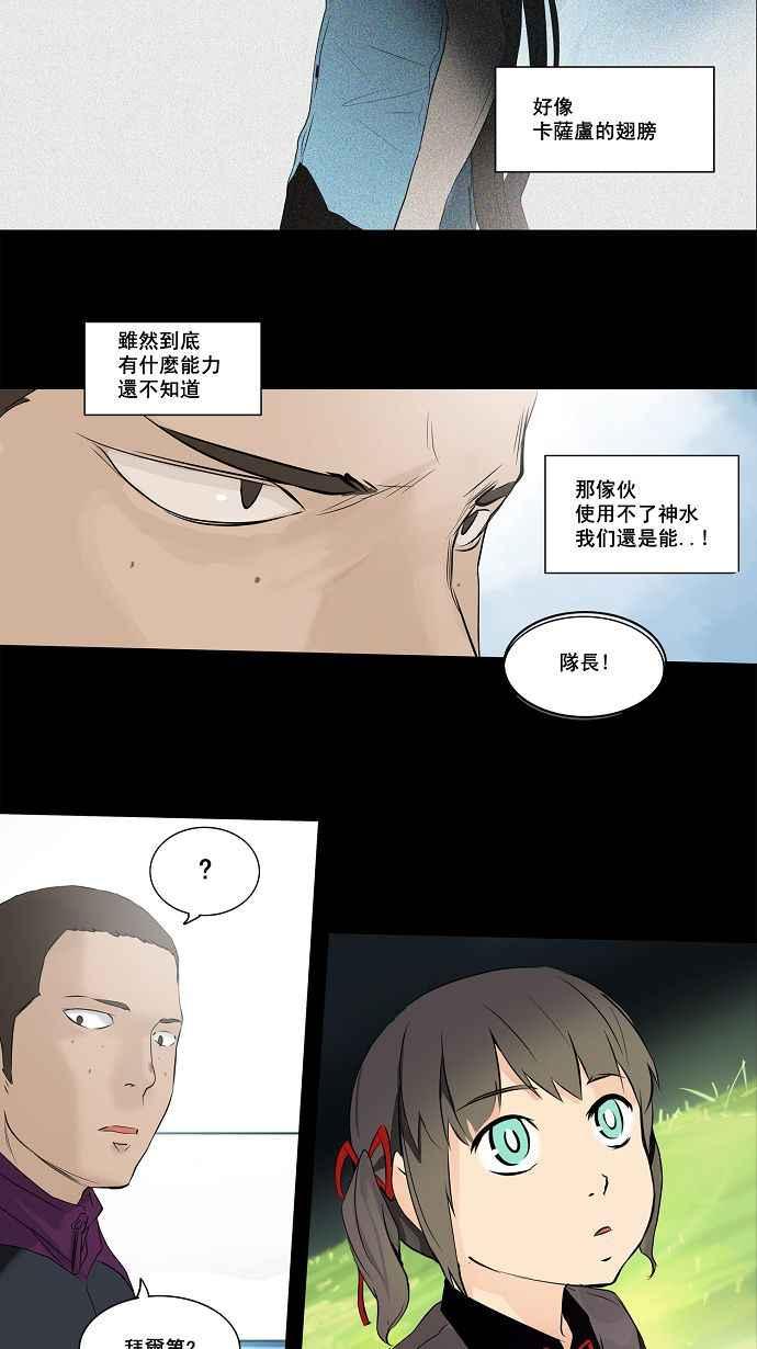 《神之塔》漫画最新章节[第2季] 第94话 工房战 -召回-免费下拉式在线观看章节第【11】张图片