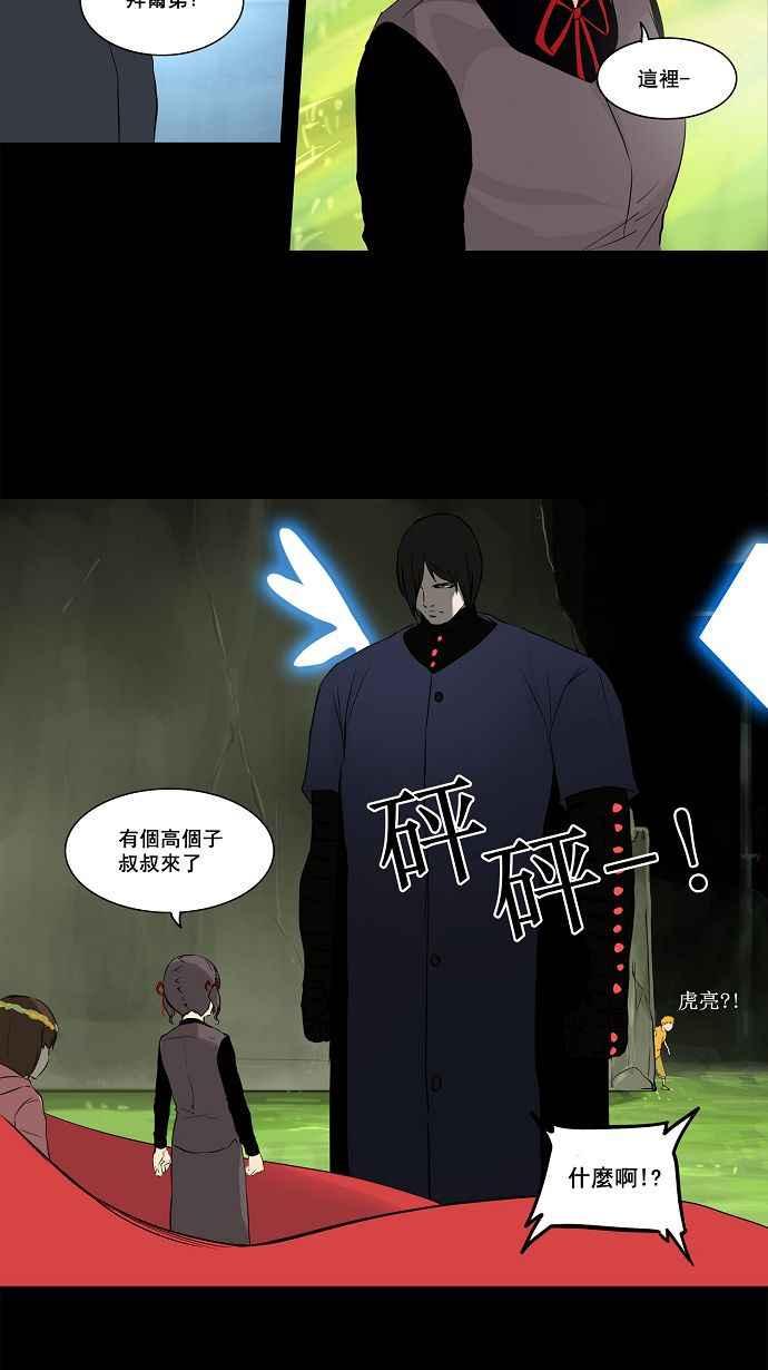 《神之塔》漫画最新章节[第2季] 第94话 工房战 -召回-免费下拉式在线观看章节第【12】张图片