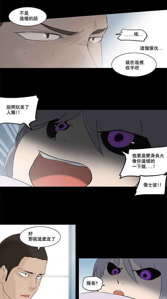 《神之塔》漫画最新章节[第2季] 第94话 工房战 -召回-免费下拉式在线观看章节第【16】张图片