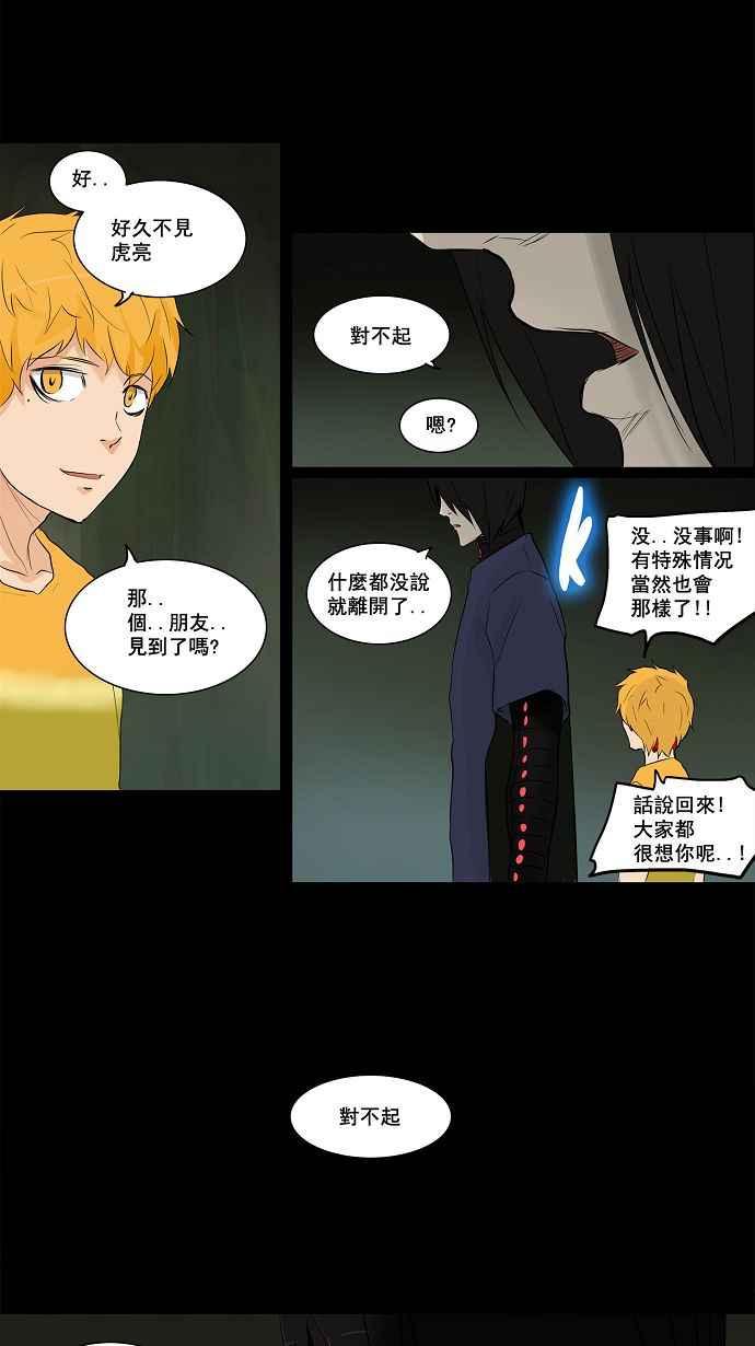 《神之塔》漫画最新章节[第2季] 第94话 工房战 -召回-免费下拉式在线观看章节第【27】张图片