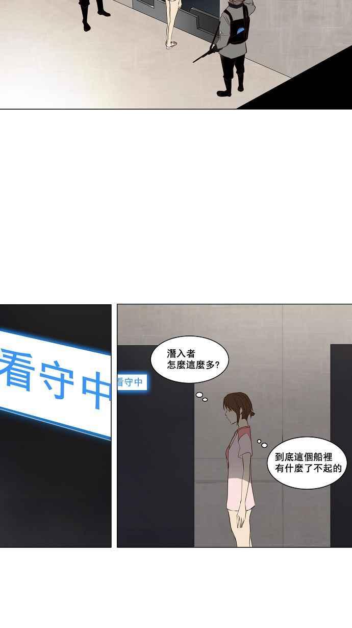 《神之塔》漫画最新章节[第2季] 第95话 工房战 -落定-免费下拉式在线观看章节第【32】张图片