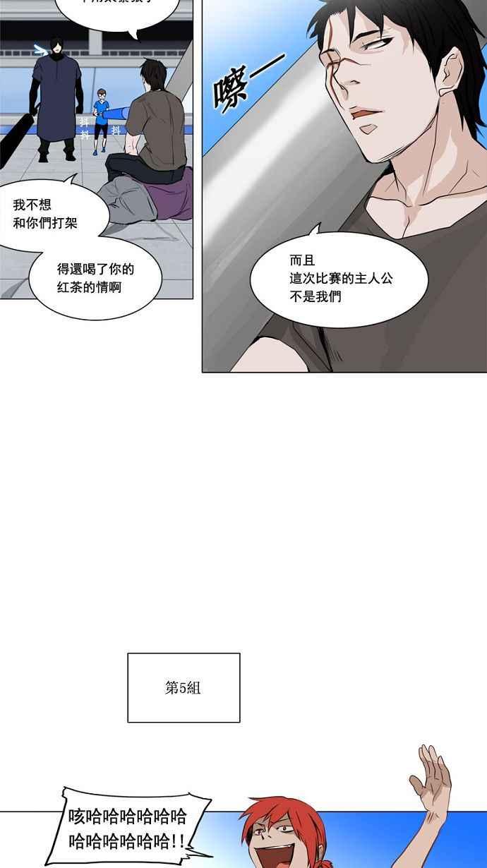 《神之塔》漫画最新章节[第2季] 第100话 工房战 -落定-免费下拉式在线观看章节第【21】张图片