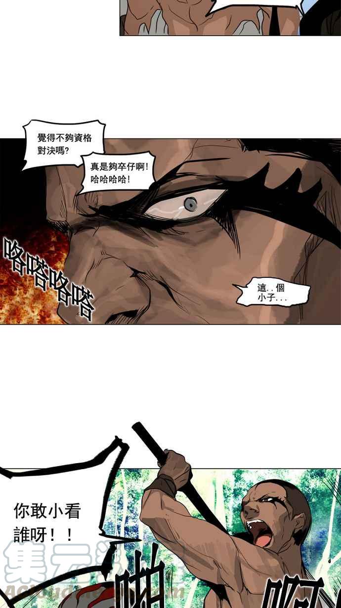 《神之塔》漫画最新章节[第2季] 第100话 工房战 -落定-免费下拉式在线观看章节第【34】张图片