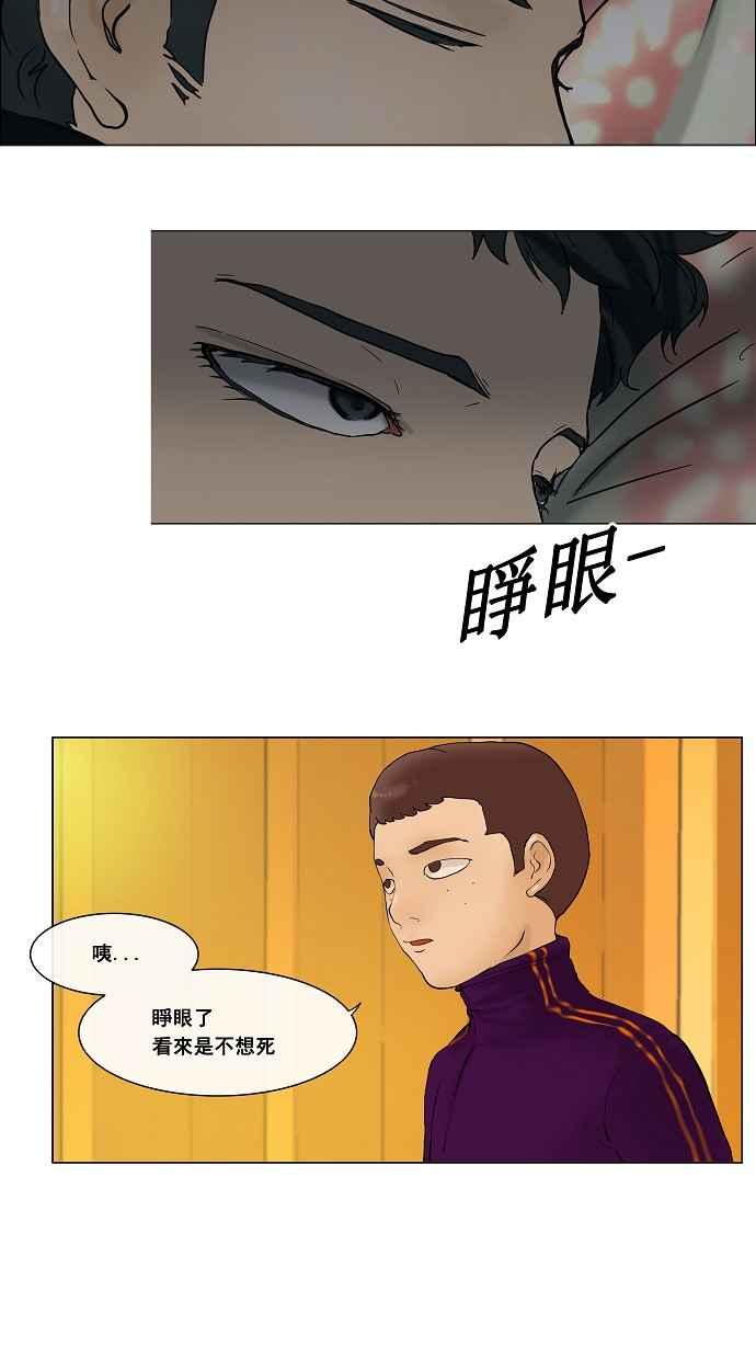 《神之塔》漫画最新章节[第18话] 王冠比赛免费下拉式在线观看章节第【14】张图片