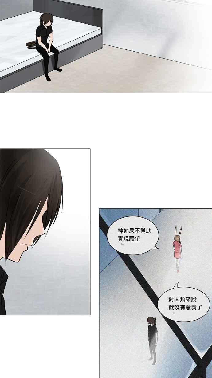 《神之塔》漫画最新章节[第2季] 第102话 工房战 -落定-免费下拉式在线观看章节第【17】张图片