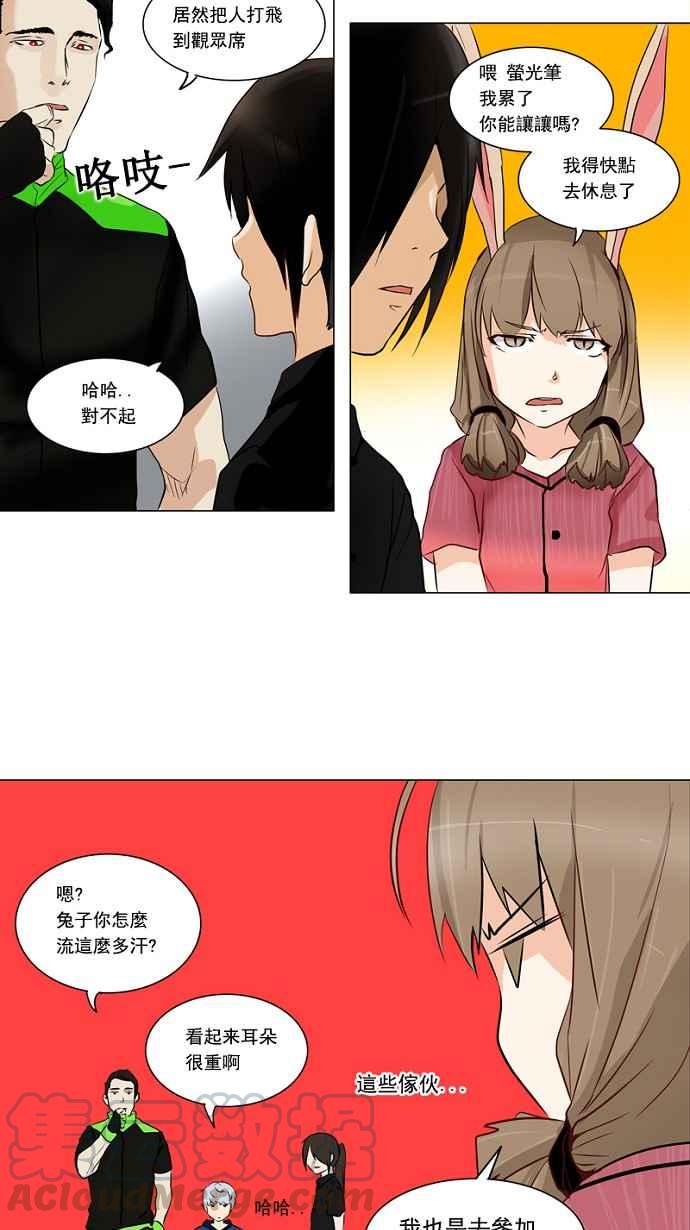 《神之塔》漫画最新章节[第2季] 第102话 工房战 -落定-免费下拉式在线观看章节第【7】张图片