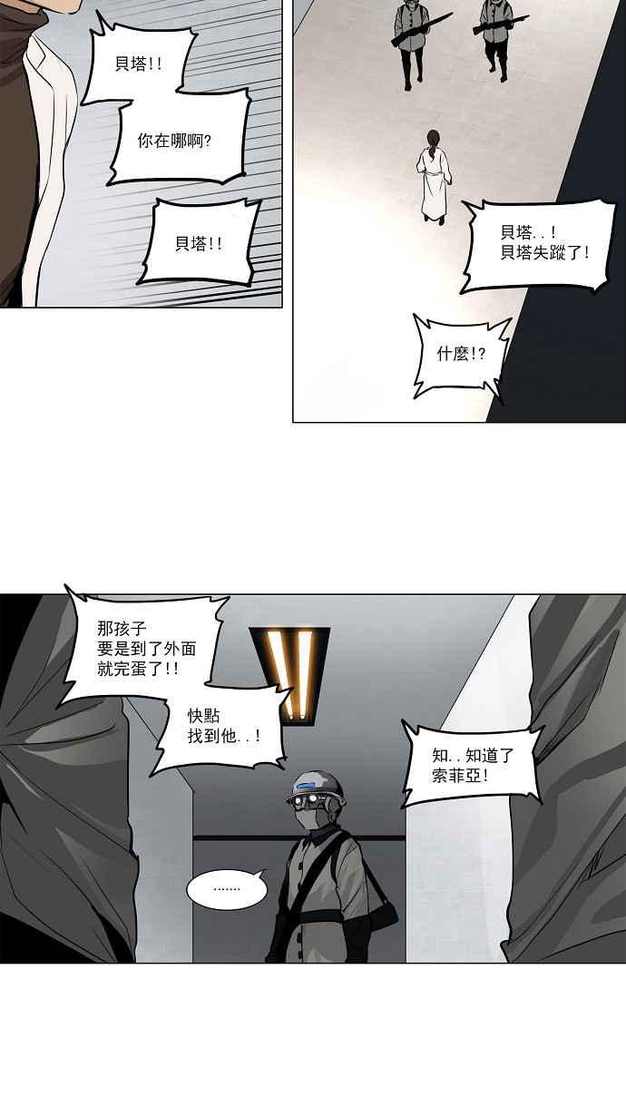 《神之塔》漫画最新章节[第2季] 第104话 工房战 -落定-免费下拉式在线观看章节第【2】张图片