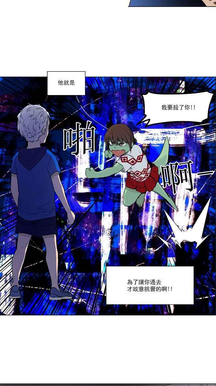 《神之塔》漫画最新章节[第2季] 第104话 工房战 -落定-免费下拉式在线观看章节第【23】张图片