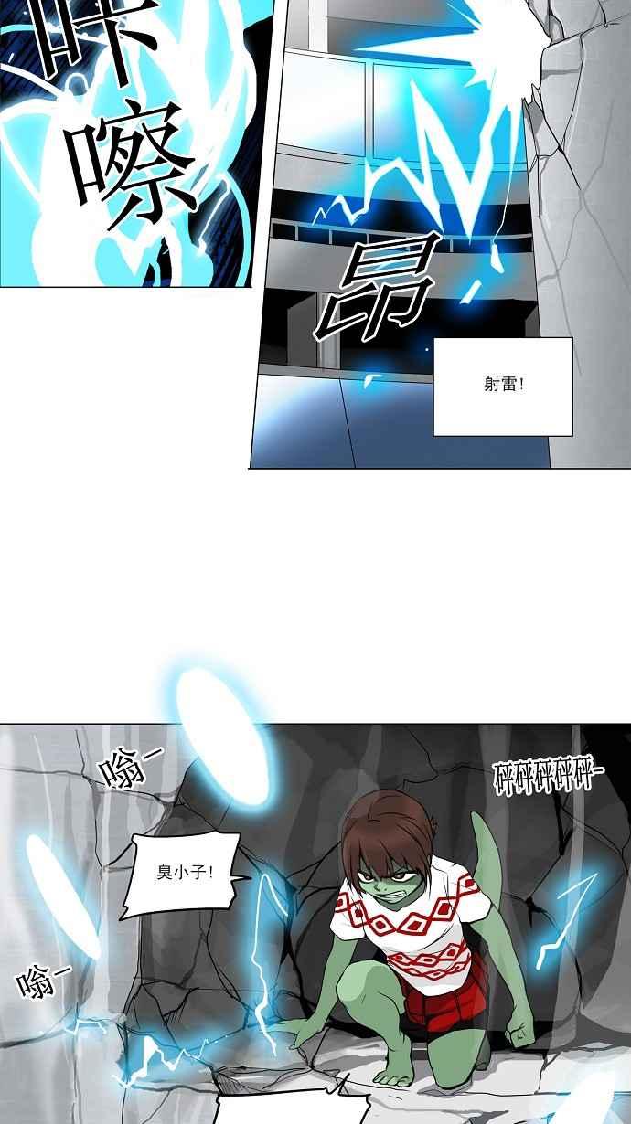 《神之塔》漫画最新章节[第2季] 第104话 工房战 -落定-免费下拉式在线观看章节第【26】张图片