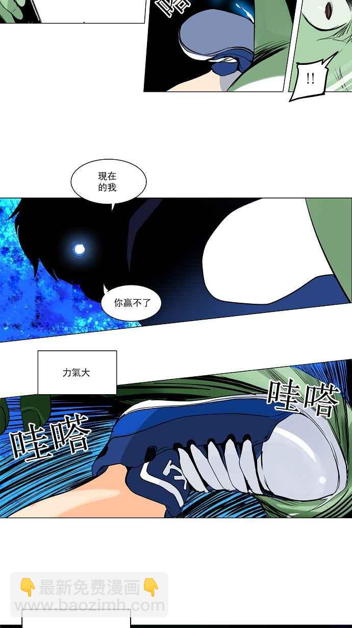 《神之塔》漫画最新章节[第2季] 第104话 工房战 -落定-免费下拉式在线观看章节第【32】张图片