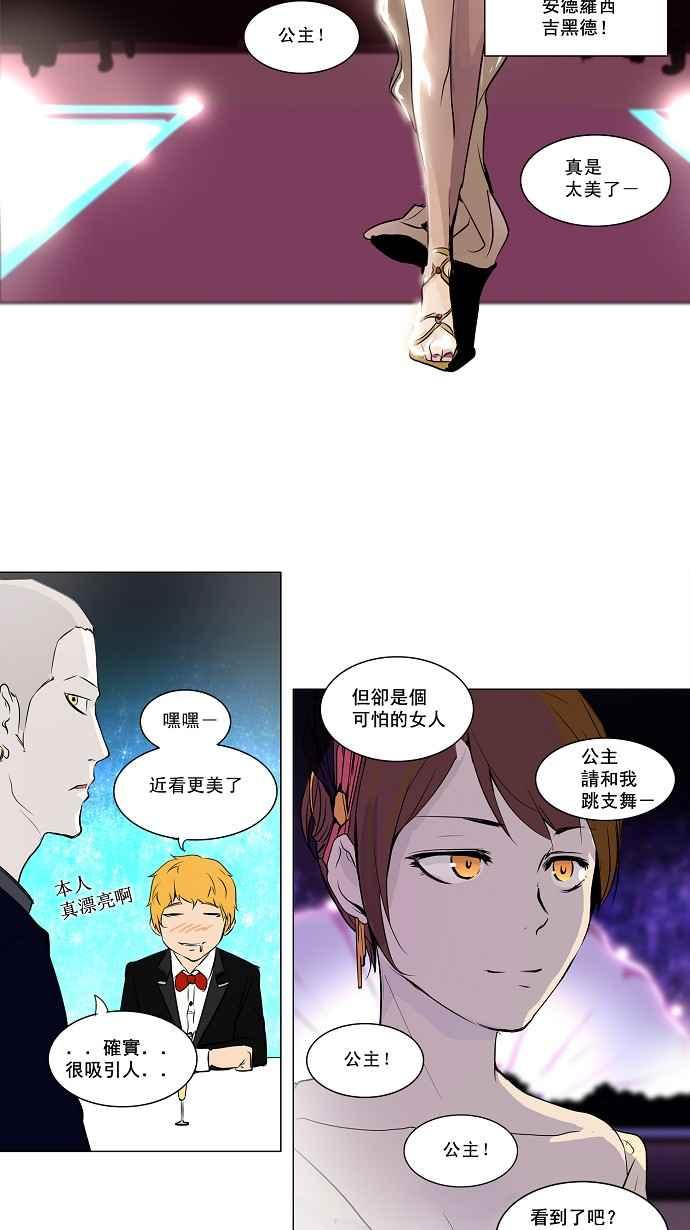 《神之塔》漫画最新章节[第2季] 第107话 工房战 -落定-免费下拉式在线观看章节第【12】张图片