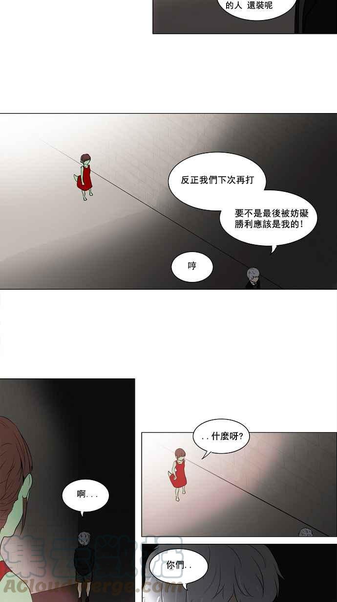 《神之塔》漫画最新章节[第2季] 第107话 工房战 -落定-免费下拉式在线观看章节第【16】张图片