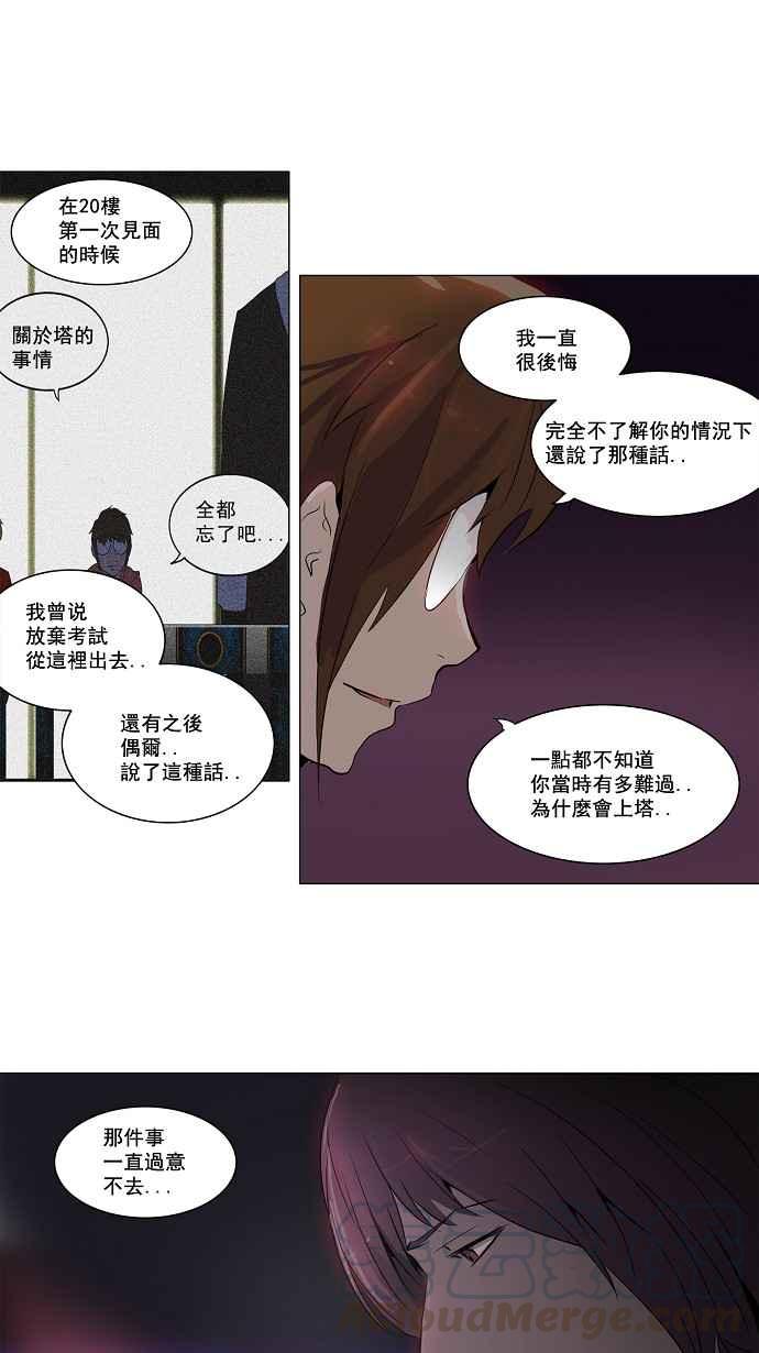 《神之塔》漫画最新章节[第2季] 第107话 工房战 -落定-免费下拉式在线观看章节第【28】张图片