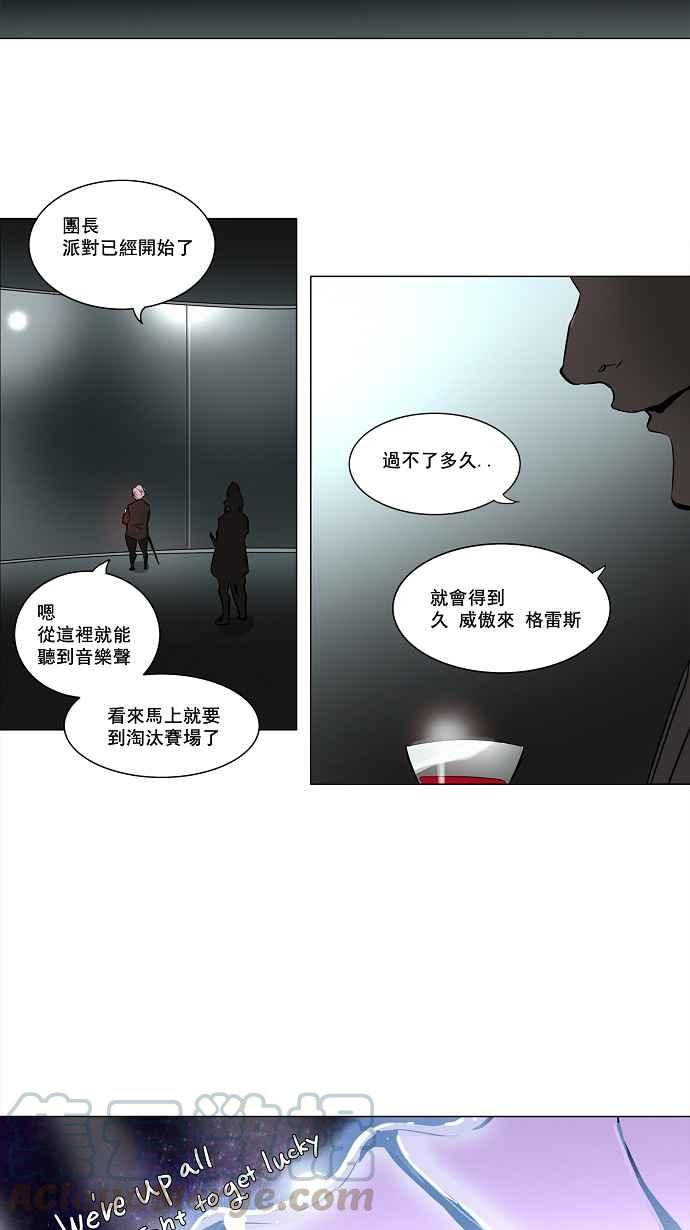 《神之塔》漫画最新章节[第2季] 第107话 工房战 -落定-免费下拉式在线观看章节第【7】张图片