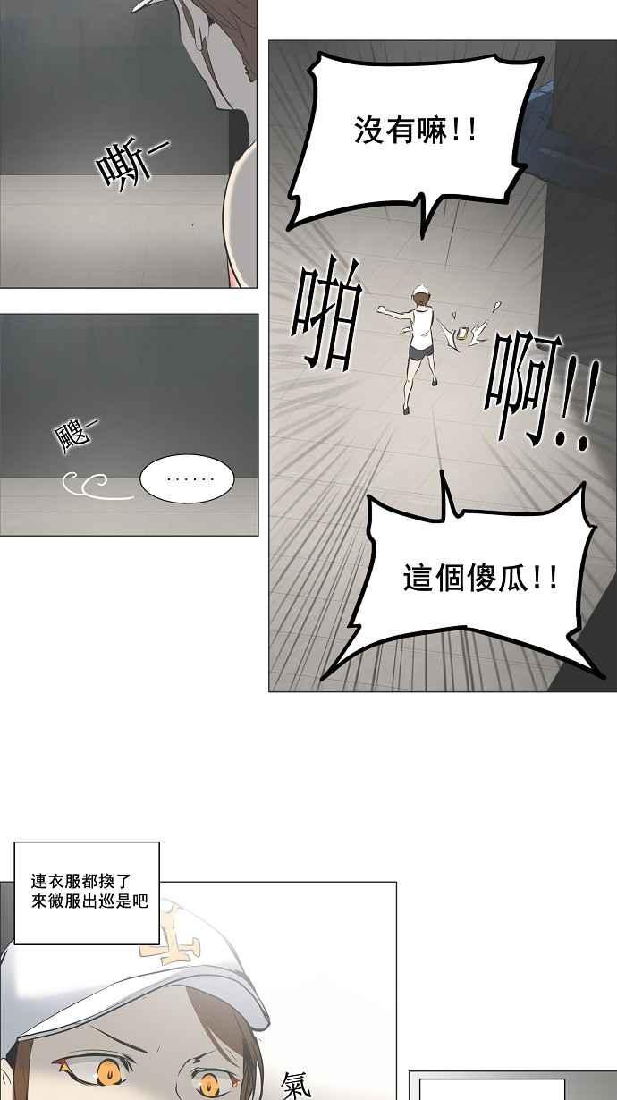 《神之塔》漫画最新章节[第2季] 第108话 工房战 -尾声-免费下拉式在线观看章节第【12】张图片