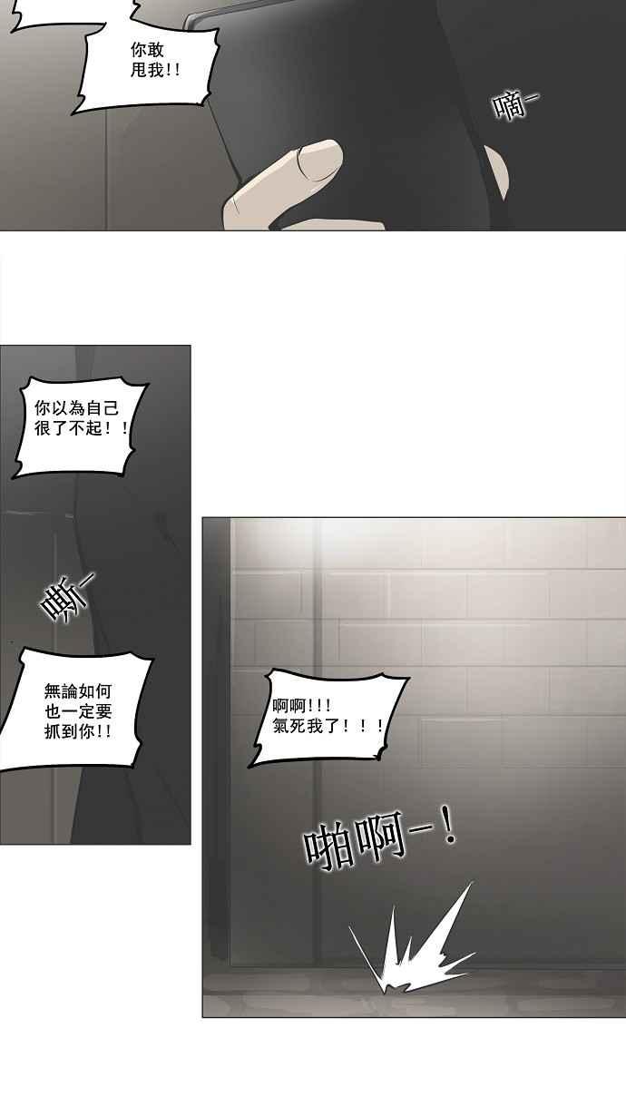 《神之塔》漫画最新章节[第2季] 第108话 工房战 -尾声-免费下拉式在线观看章节第【14】张图片