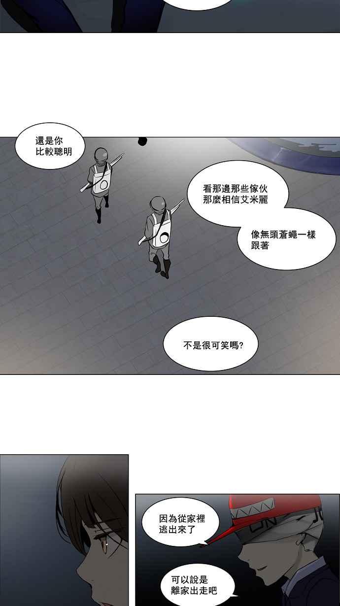 《神之塔》漫画最新章节[第2季] 第108话 工房战 -尾声-免费下拉式在线观看章节第【18】张图片