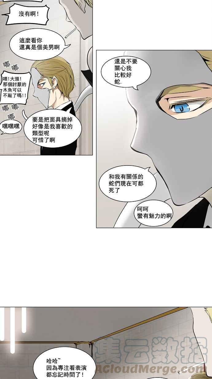 《神之塔》漫画最新章节[第2季] 第108话 工房战 -尾声-免费下拉式在线观看章节第【4】张图片