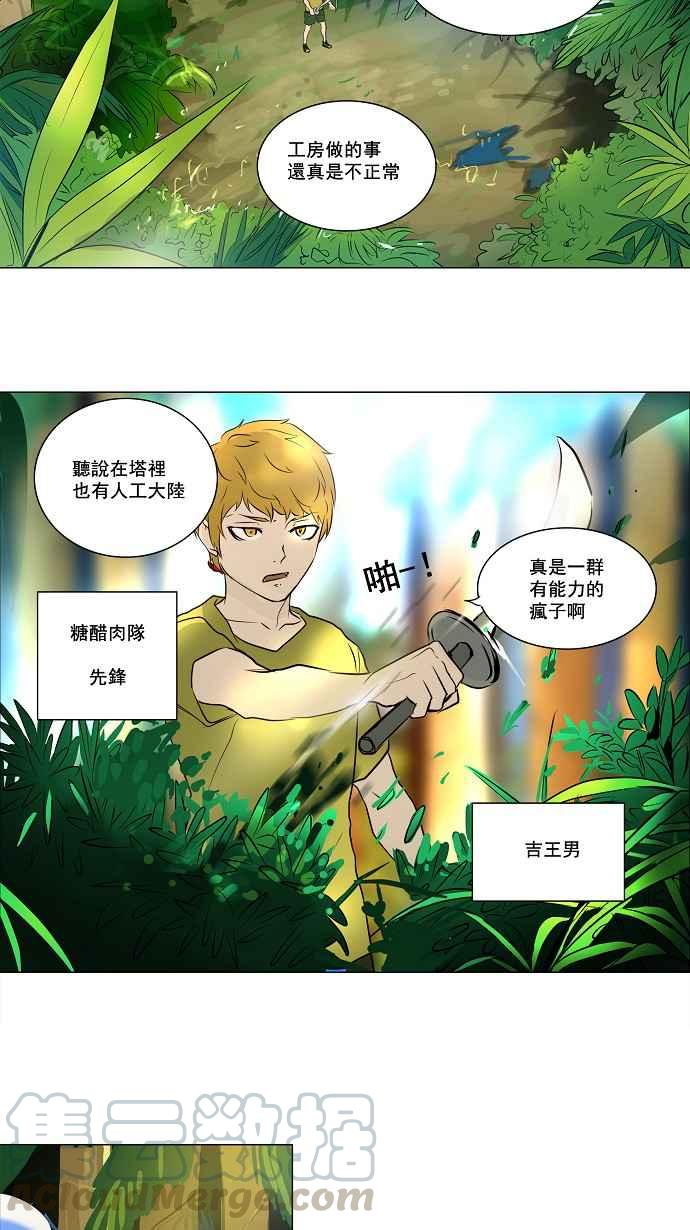 《神之塔》漫画最新章节[第2季] 第110话 工房战 -尾声-免费下拉式在线观看章节第【13】张图片