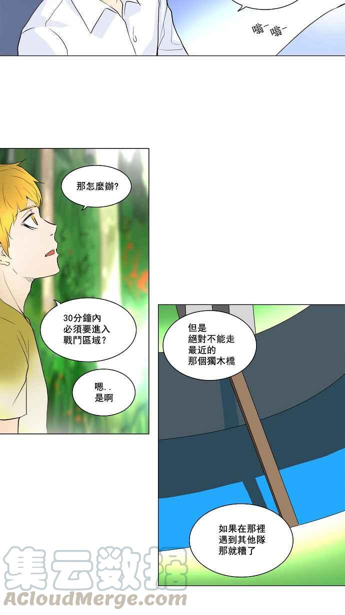 《神之塔》漫画最新章节[第2季] 第110话 工房战 -尾声-免费下拉式在线观看章节第【16】张图片