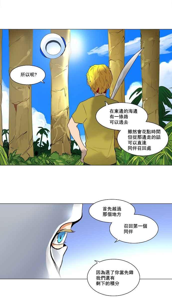 《神之塔》漫画最新章节[第2季] 第110话 工房战 -尾声-免费下拉式在线观看章节第【17】张图片