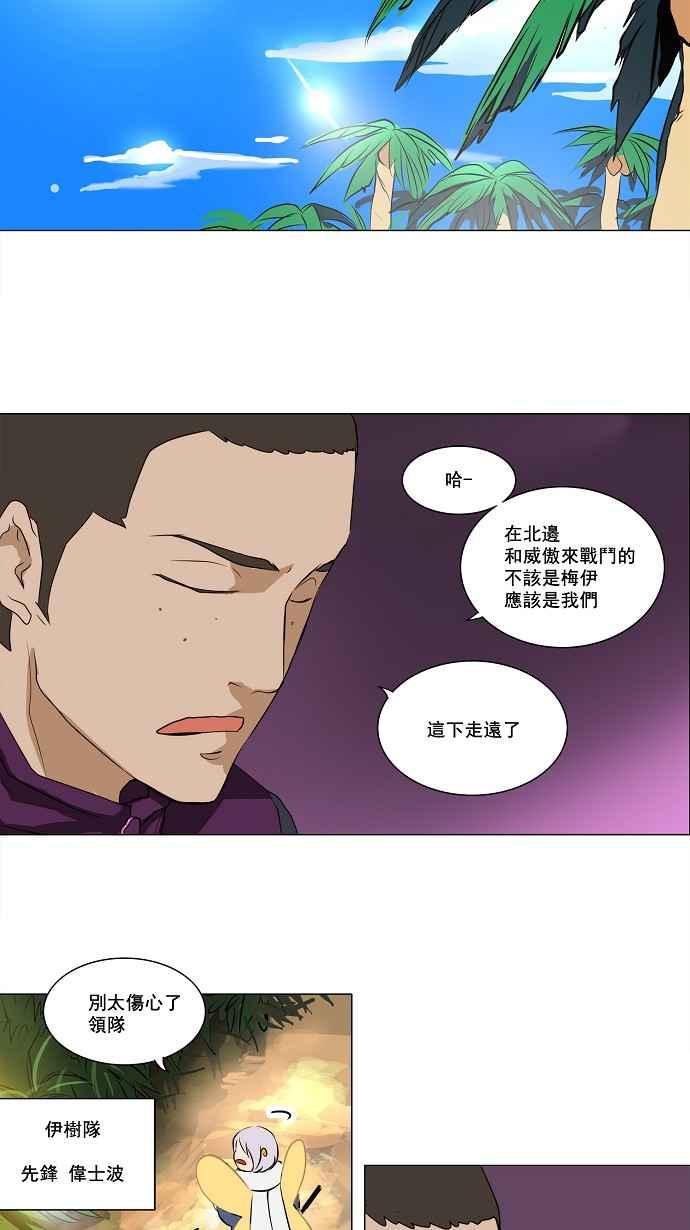 《神之塔》漫画最新章节[第2季] 第110话 工房战 -尾声-免费下拉式在线观看章节第【32】张图片