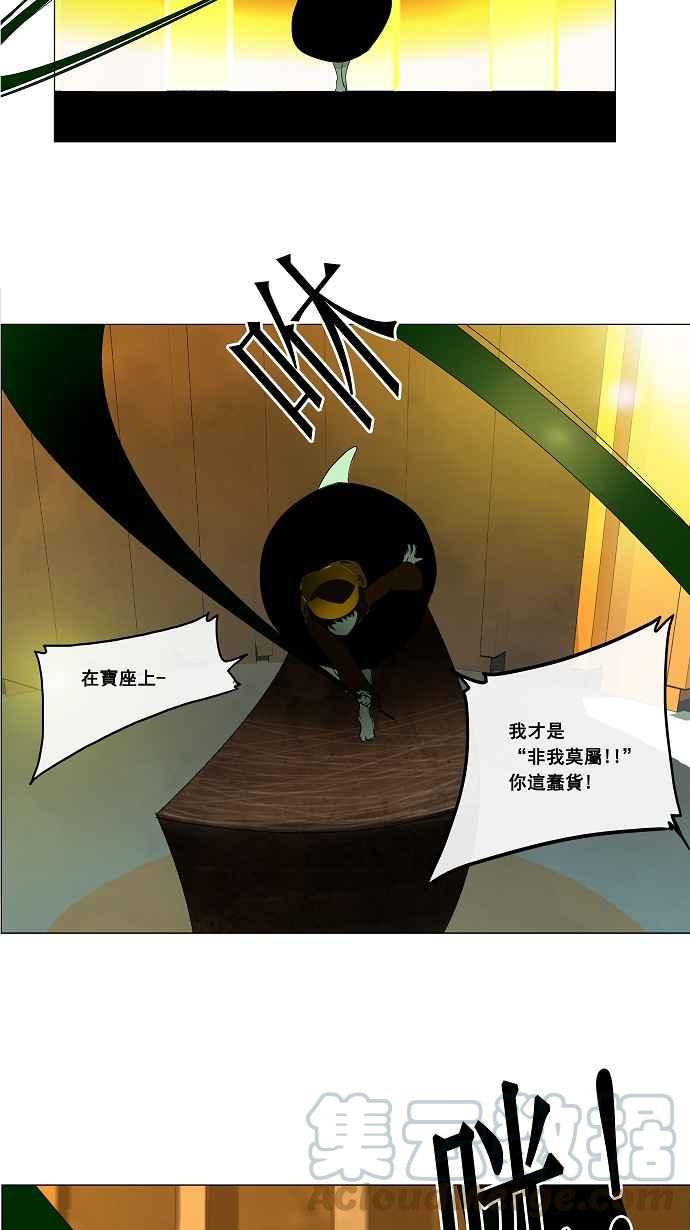 《神之塔》漫画最新章节[第19话] 王冠比赛免费下拉式在线观看章节第【10】张图片