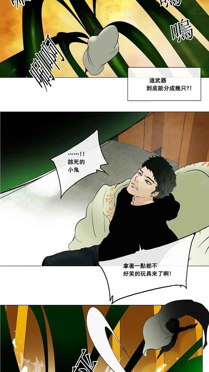 《神之塔》漫画最新章节[第19话] 王冠比赛免费下拉式在线观看章节第【12】张图片