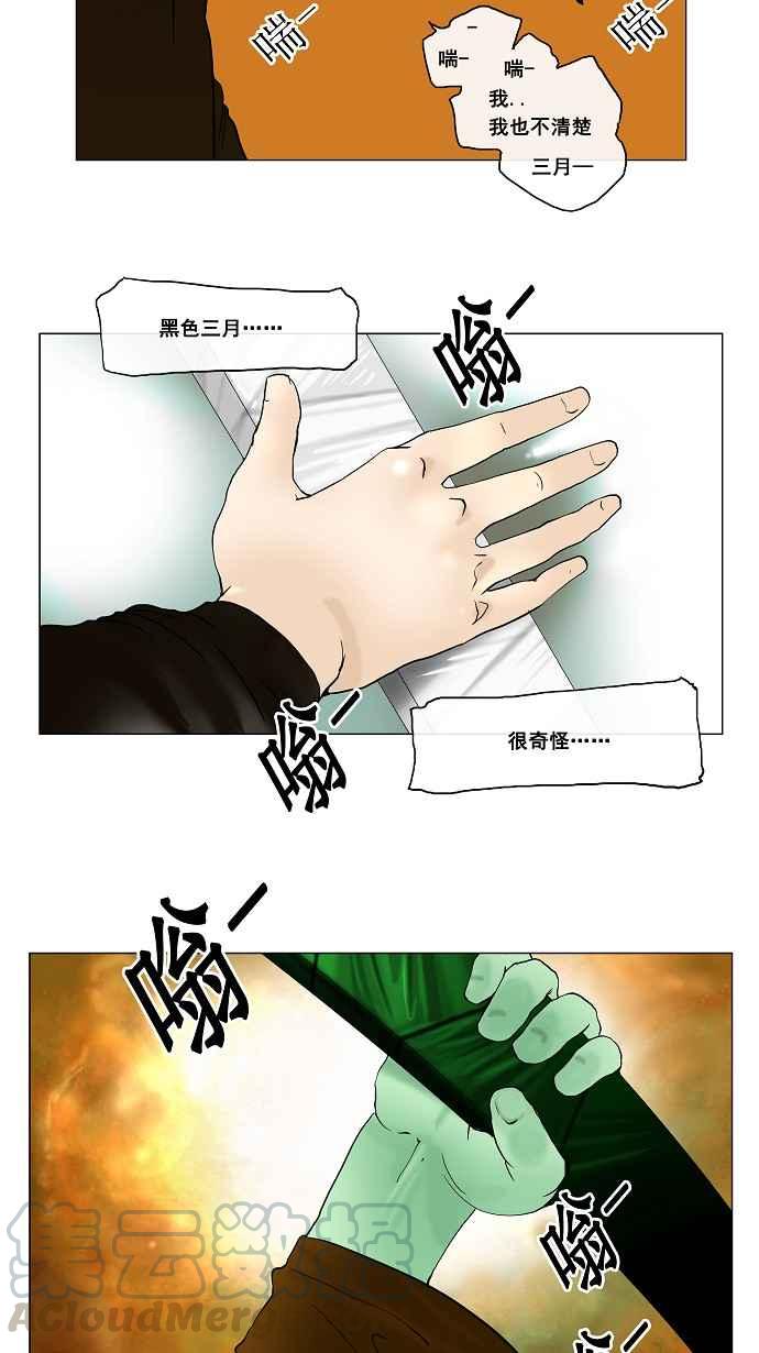 《神之塔》漫画最新章节[第19话] 王冠比赛免费下拉式在线观看章节第【16】张图片