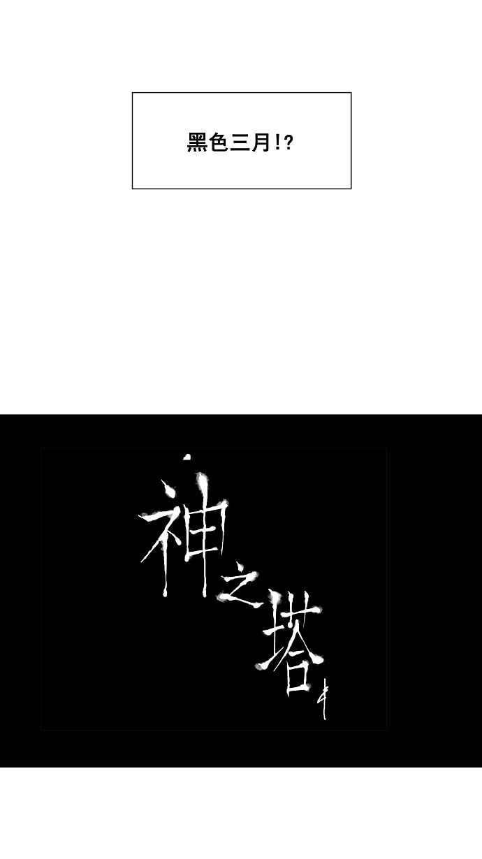 《神之塔》漫画最新章节[第19话] 王冠比赛免费下拉式在线观看章节第【20】张图片