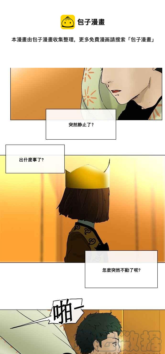 《神之塔》漫画最新章节[第19话] 王冠比赛免费下拉式在线观看章节第【22】张图片