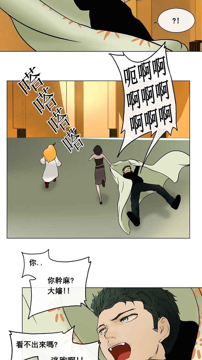 《神之塔》漫画最新章节[第19话] 王冠比赛免费下拉式在线观看章节第【23】张图片