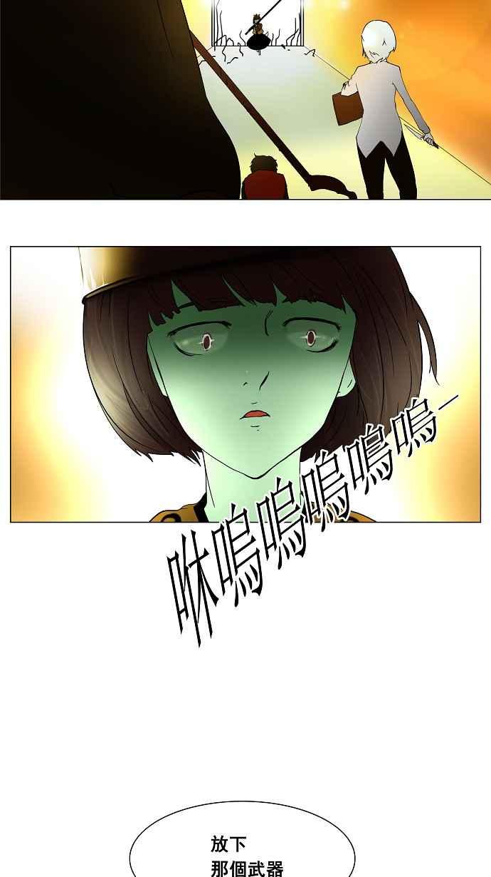 《神之塔》漫画最新章节[第19话] 王冠比赛免费下拉式在线观看章节第【38】张图片