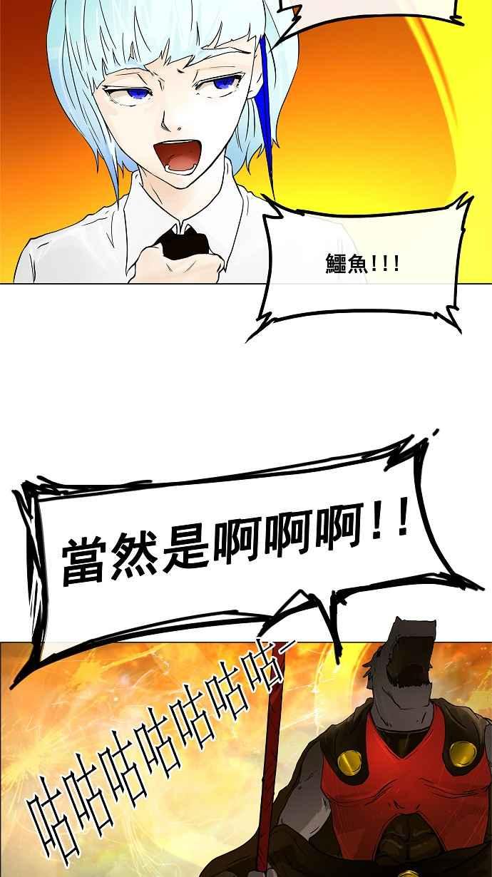 《神之塔》漫画最新章节[第19话] 王冠比赛免费下拉式在线观看章节第【42】张图片