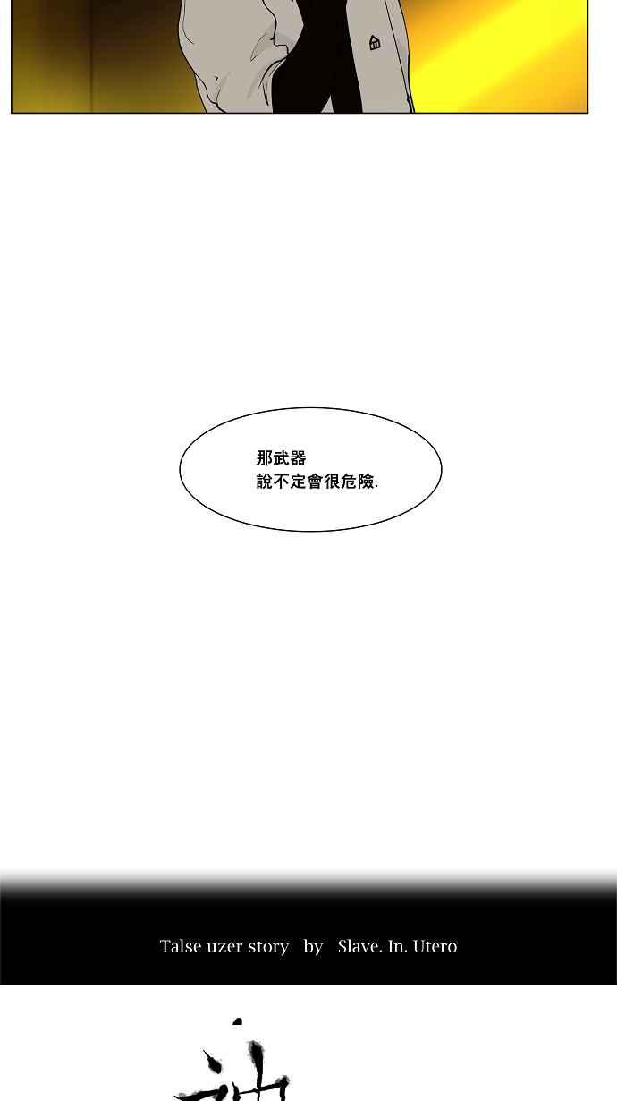 《神之塔》漫画最新章节[第19话] 王冠比赛免费下拉式在线观看章节第【6】张图片