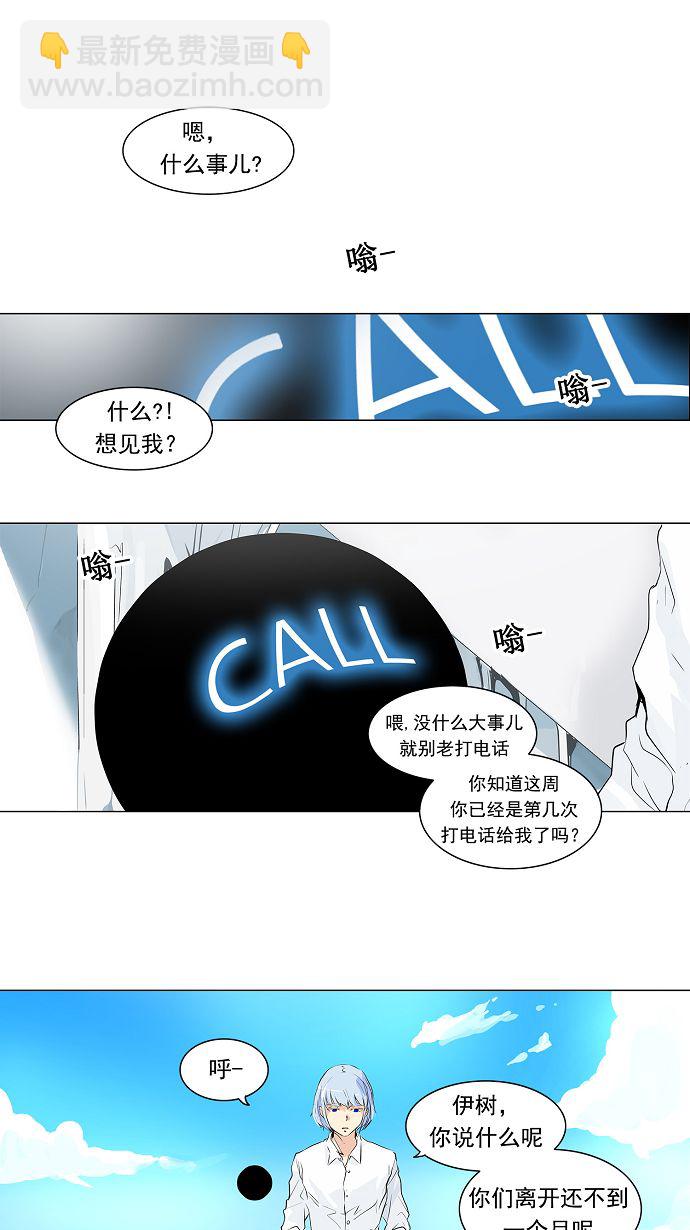 《神之塔》漫画最新章节[第2季] 第111话 地狱列车 -预告-免费下拉式在线观看章节第【1】张图片